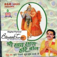 Priya Radhe Mridul Krishna Shastri Song Download Mp3