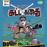 Ding Dong - 2013 Mano,Solar Sai Song Download Mp3