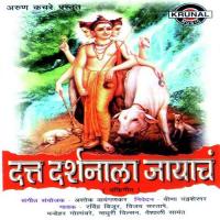 Trigunatamak Tramurti Datta Ha Jana (Aarti) Madhuri Wilson Song Download Mp3