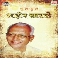 Nivedan - 12 Pradeep Bhide Song Download Mp3