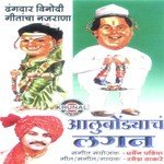 Male Kay Ghalu Ghalu Jivan Marta? Ramesh Thakare Song Download Mp3