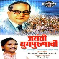 Bhimravani Wagh Hovuni Taraya Shikvile Vishnu Shinde Song Download Mp3