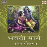 Sainchi Mahima Ashi Thor Vishnu Shinde Song Download Mp3