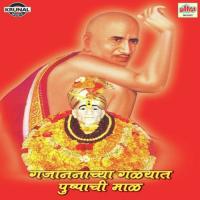 Gajananachya Navana Ho Dhyan He Dharala Vijay Gatlevar Song Download Mp3