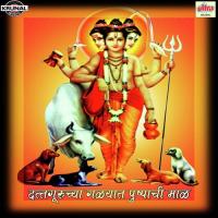 Dattraj Ha Bhakta Ghari Ha Upkari Bhakta Gari Shashikant Mumbre Song Download Mp3