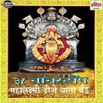 Thana Bend Music Jagdish Patil Song Download Mp3