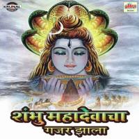 Shivnaam Gevuya Ho Mukhavari Shrikrishna Savant Song Download Mp3