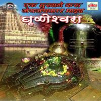 Shivnaam Gevuya Ho Mukhavari Grushneshwar Shrikrishna Savant Song Download Mp3