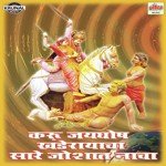 Karu Jaygosh Pali Khanderayacha Sare Josat Nacha Shrikrishna Savant Song Download Mp3