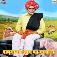 Bhakti Bhavane Kapali Lava Bhandara Sanchita Morajkar Song Download Mp3