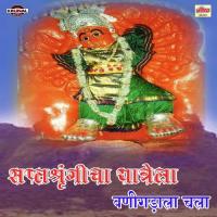 Karu Jaygosh Saptshrungicha Sare Joshat Nacha Shrikrishna Savant Song Download Mp3