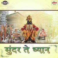 Alankapuri Punya Bhumi Pavitra Anant Chiplekar Song Download Mp3