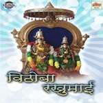 Bhingache Bhingule Khandyavari Angule Vilas Bua Patil Song Download Mp3