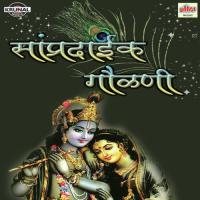 Radha Krishnacha Swapnat Ali Vijay Sartape Song Download Mp3