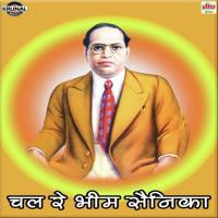 Chandanachi Chita Chaitya Bhumivari Jadali Jya Gari Sagara Tiri Kiran Patankar Song Download Mp3