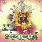 Ambabai Nande Xetra Tuljapuri Vijay Sartape Song Download Mp3