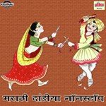 Nakhara G Nakhara Sanjay Sawant,Aradhana Song Download Mp3