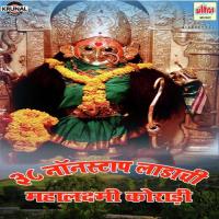 Devi Mahalaxmi Aai Mauli Mahalaxmichi Aai Mauli Nitin Tupe Song Download Mp3