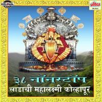 Shalu Nesava Hirava N Majya Aai La Mirava Shakuntala Jadhav Song Download Mp3