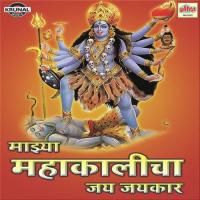 Mahakalicha Ho Maja Gajar Jala Shrikrishna Savant Song Download Mp3