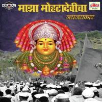 Mohataayi Bhaktanchi G Bhaktanchi Bholaya Bhaktanchi Bharti Madhavi Song Download Mp3