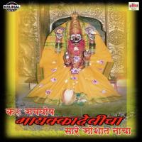 Mayakkadevicha Ho Maja Gajar Jala Shrikrishna Savant Song Download Mp3