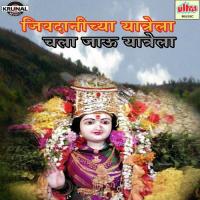 Maji Mauli Mandiri Basali Mala Pahun Galat Hasali Bharti Madhavi Song Download Mp3