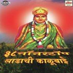 Aai Bhaktvari Tuji Maya Ase Vijay Sartape Song Download Mp3