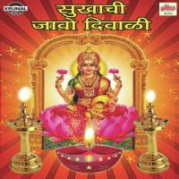 Sare Mhantat Bai Aali Diwali Bharti Madhavi Song Download Mp3