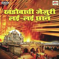 Jejurichya Gadacha Sohala Nitin Tupe Song Download Mp3