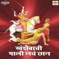 Chal G Sonu Jodit Javu Khandoba Devala Apan Pahu Shrikrishna Savant Song Download Mp3