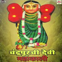 Jaymata Jay Mahakali Nandu Honap Song Download Mp3