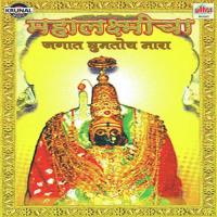 Majya Adimayecha Jayjaykar Bharti Madhavi Song Download Mp3