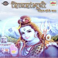 Dum Dum Damru Vage Talavar Bharti Madhavi Song Download Mp3