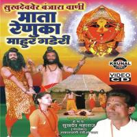 Banjara Amrutvani Sukhdev Maharaj Song Download Mp3