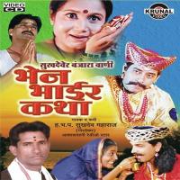 Banjara Amrutvani Sukhdev Maharaj Song Download Mp3