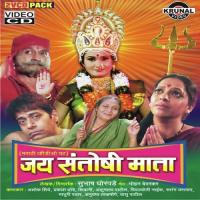 Banjara Amrutvani Sukhdev Maharaj Song Download Mp3