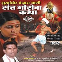 Banjara Amrutvani - 1 Sukhdev Maharaj Song Download Mp3