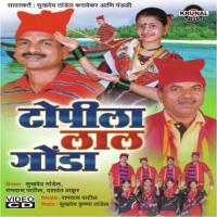 Gavdevi Konala Pawali Yashwant Thakur Song Download Mp3