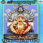 Sarva Mangal Mangalye Shive Savarth Sadhike Anuradha Paudwal Song Download Mp3