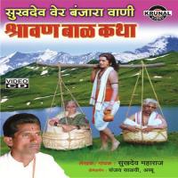 Sukhadevera Banjara Vani Sant Sevalal Maharaj Katha Sukhdev Maharaj Song Download Mp3