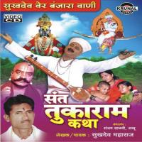 Sukhadever Banjara Vani Santa Tukaram Katha - 1 Sukhdev Maharaj Song Download Mp3