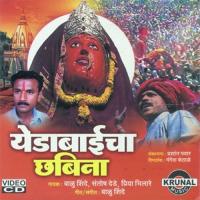 Halgi Sang Zanz Kashi Vajti Balu Shinde Song Download Mp3