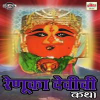 Renuka Devichi Katha - 1 Various Artists Song Download Mp3