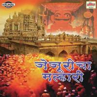 Jejuricha Malhari Various Artists Song Download Mp3