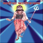 Kanifa Natha Nande Madhicha Gadala Shakuntala Jadhav Song Download Mp3