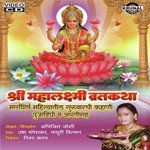 Om Jay Laxmi Mata Vaishali Song Download Mp3