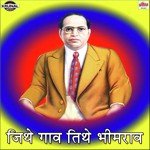 Zala Bhimrav Saheb Motha Kavita Shinde Song Download Mp3