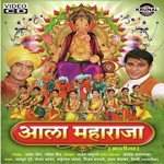 Lala Bagchya Rajacha Vijaya Aaso Avadhut Gupte Song Download Mp3