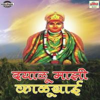 Maza Aaicha Kiti Thata Uttara Kelkar Song Download Mp3